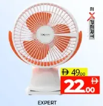 Expert مروحة قابلة للشحن كليكون