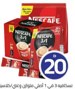 Nescafe 3in1 Coffee Original Balncd&Rich/Classic Smooth & Rich/Original Coffee