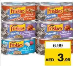 Purina غذاء فريسكس