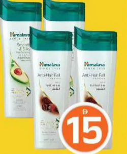 Himalaya شامبو بانتين نعومة وانسيابية