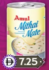 Amul ميثاي ميت
