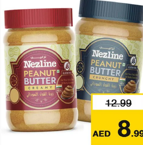 Nezline زبدة الفول السوداني أمريكان كلاسيك