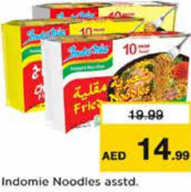 Indomie اندومي شعيرية سريعة التحضير
