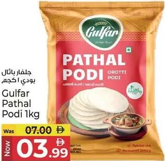 Gulfar Pathal Podi