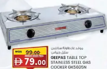 Geepas طباخ غاز ستانلس ستيل سطحي gk5605n