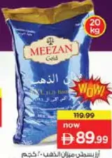 MEELAN Gold XXL 1121 Basmati Rice