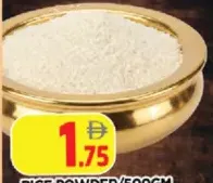 أرز مطحون منى