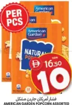 American Garden فشار