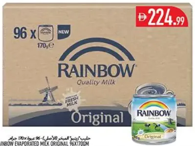 Rainbow حليب مبخر رينبو الأصلي