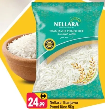 Nellara Thanjavoor Ponni Rice