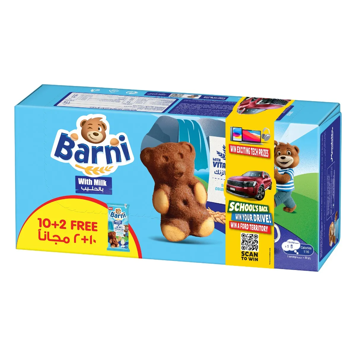 Mondelez Barni كيك إسفنجي بالحليب
