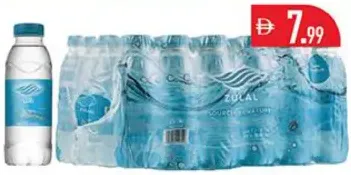 Zulal ماء