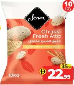 Jenan طحين أتا مطحون على الحجر