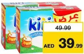 Kiri جبن