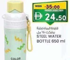 قارورة المياه صلبة