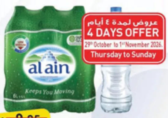 Al Ain Water