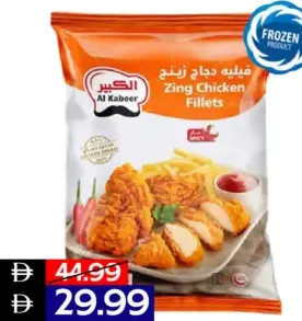 Al Kabeer Zing Chicken Fillets Spicy
