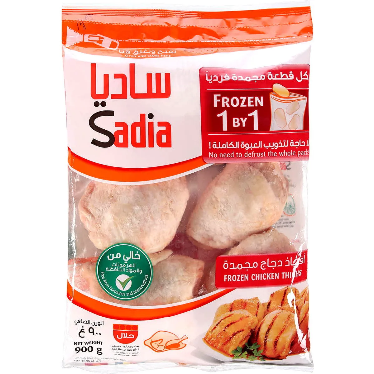 Sadia أفخاذ دجاج مجمدة IQF