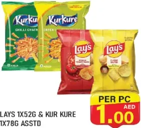 Lays و Kur Kure مشكل