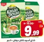 Kanan Devan شاي ألوكوزاي الأسود