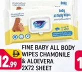 Fine Baby مناديل للجسم بالبابونج والألوفيرا
