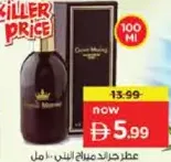 Grand Mirage Perfume Brown