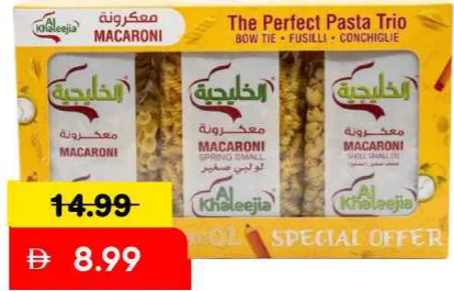 Al Khaleejia مكرونة الخليجية متنوعة