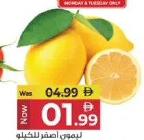 ليمون أصفر