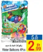 بالونات فانداي