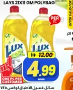 Lux لوكس سائل غسيل الصحون بالليمون