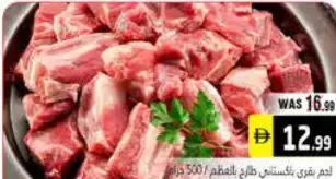 Fresh Beef Pakistan With Bone