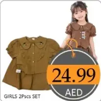 طقم بنات