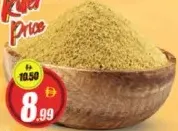 كزبرة مطحونة