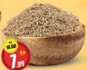 حبوب كمون (جيرا)