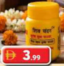 Pooja Item #200