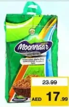 Moonnaar أرز بالاكادان أوندا ماتا