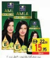 Parachute Amla Hair Oil