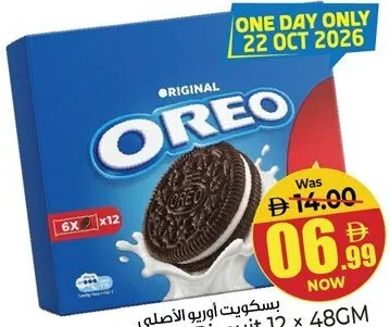 Oreo Original Biscuit