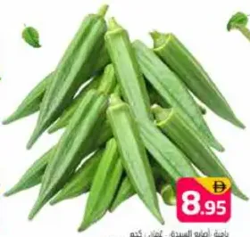 Lady Finger/Okra (Oman)