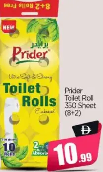 Prider ورق تواليت سوفت ان كول