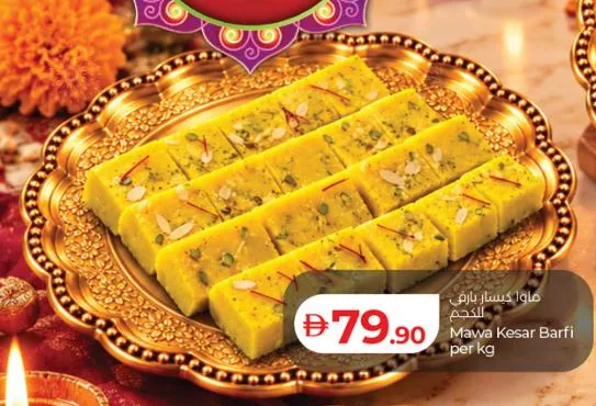 برفي الزعفران بالماوا