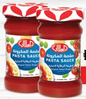 العلالي Pasta Sauce Original Italian Recipe