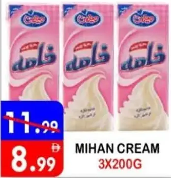 Mihan كريم جلو اند لفلي