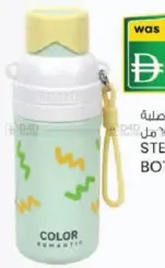 Steel Water Bottle