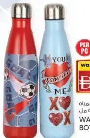 زجاجة مياه