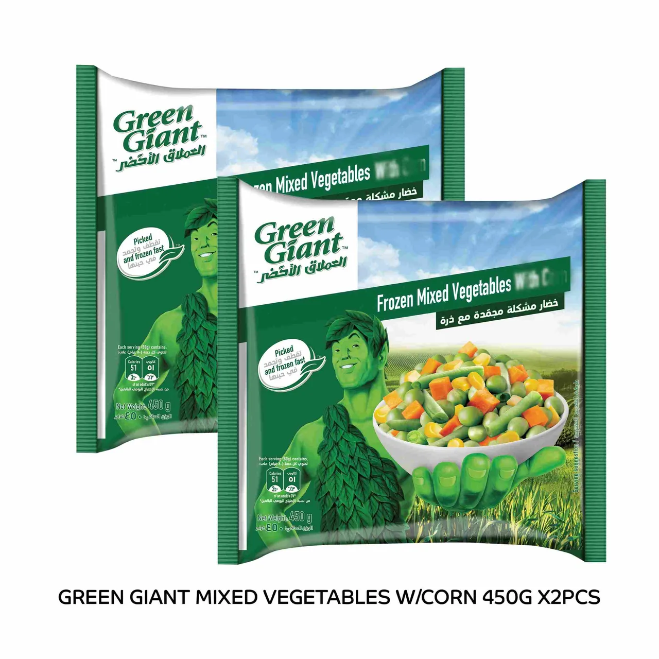 Green Giant خضروات مشكلة طبيعية