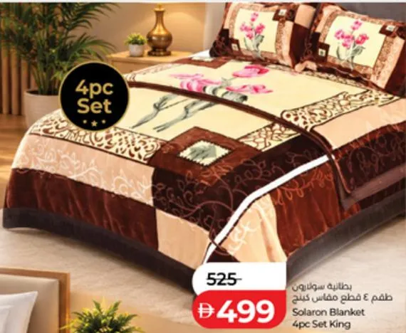 Solaron Blanket King