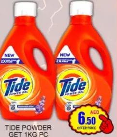Tide تايد باور جل متنوع