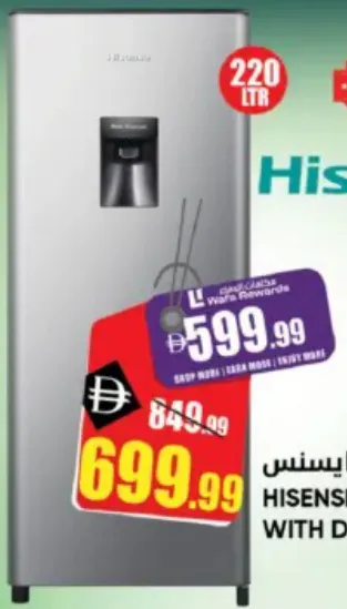 Hisense ثلاجة هايسنس