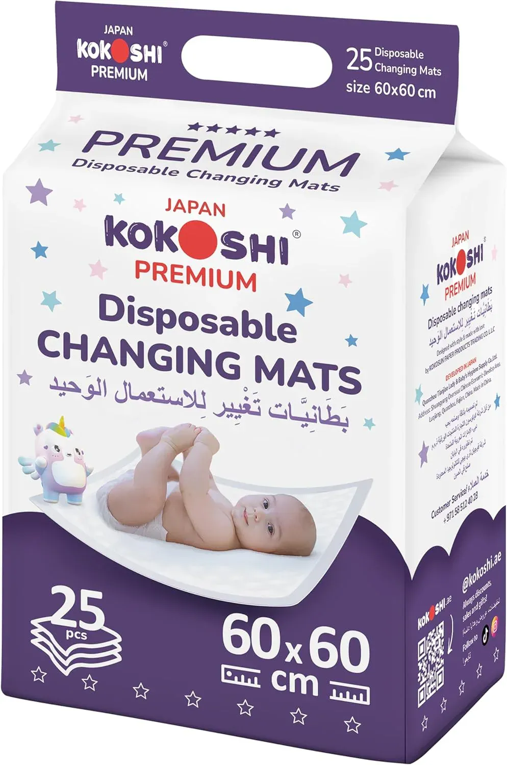 kokoshi مفارش تغيير حفاضات للاستعمال مرة واحدة فاخرة، 25Pcs بمقاس (60×60cm) – مقاومة للماء، ناعمة جداً، مانعة للتسرب، عالية الامتصاص مع شرائط لاصقة، مناسبة للسفر